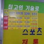 약손건강마사지