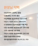 사직마디의원