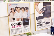 GN바디닥터 남천점