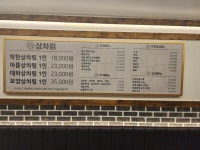 임가네착한상차림