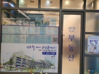 센트럴자이공인중개사사무소