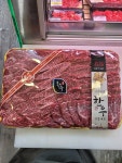 한우돈가정육점