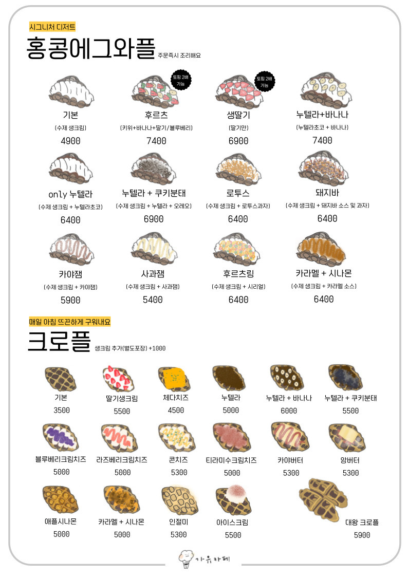 가유카페평택송탄점 이미지