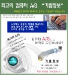 가람정보