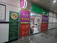 착한한식뷔페