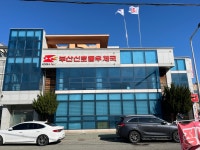 부산신호동우체국