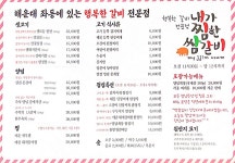 내가찜한쌈갈비