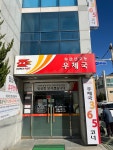 부산신호동우체국