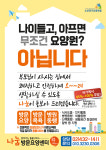 나눔방문요양센터