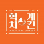 혁계치킨 본점