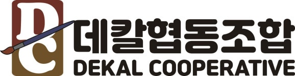 데칼협동조합