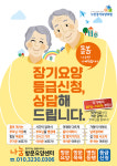 나눔방문요양센터