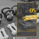 리무브운동센터