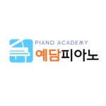 예담피아노