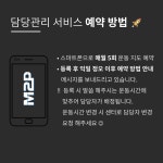 엠투피 휘트니스 상인점