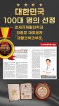 연세큐재활의학과의원