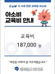 아소비 울산 매곡월드1단지점