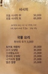 스시가오