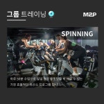 엠투피 휘트니스 상인점