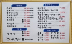 미정복어
