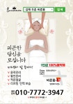 바른몸