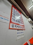 용기사식당