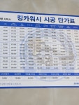 킹카워시 경산임당점