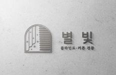별빛커튼블라인드 안산점