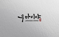 내포 우마이야 본점