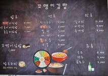 목로 꼬맹이김밥