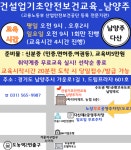 한국안전보건교육센터
