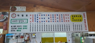 꼬꼬본가닭갈비