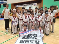 중동 힘찬태권도장