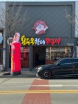 용두동할매쭈꾸미 양산점