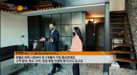 호텔황제공인중개사사무소