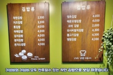 더착한김밥