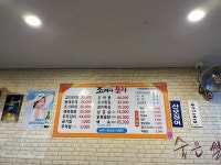 조여사포차