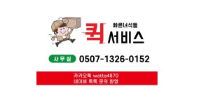 빠른녀석들퀵서비스