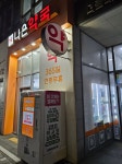 더나은약국