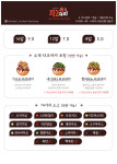타코다찌 인천서창점