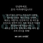 온다 유도 아카데미