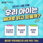 플라톤 독서토론논술 창원거제지국