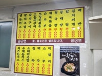 청학기사식당
