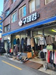 구제킹