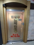 웰컴투 노래연습장