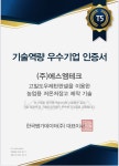 에스엠테크