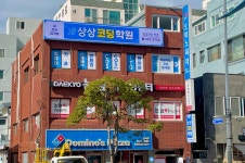 상상코딩학원