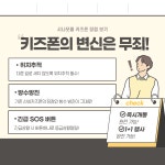 KT 전진 수송2호점
