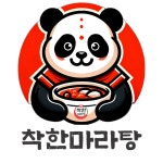 착한마라탕 본점