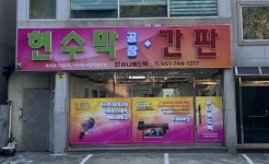 하나애드텍